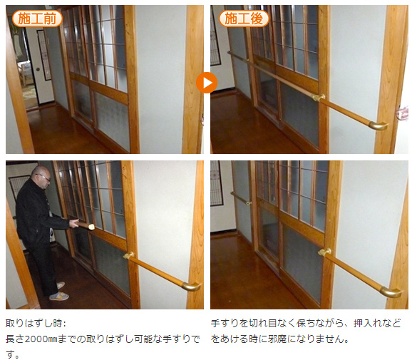 廊下の手すり工事例